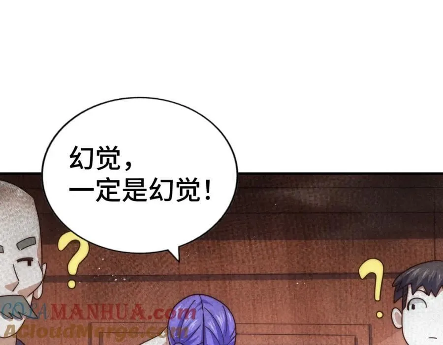 第259话 “我愿意被他欺负” 第61页