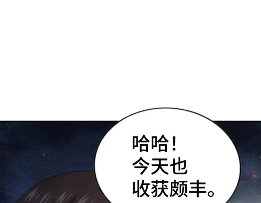 第259话 “我愿意被他欺负” 第64页