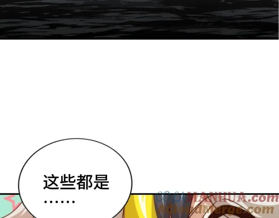 第259话 “我愿意被他欺负” 第69页