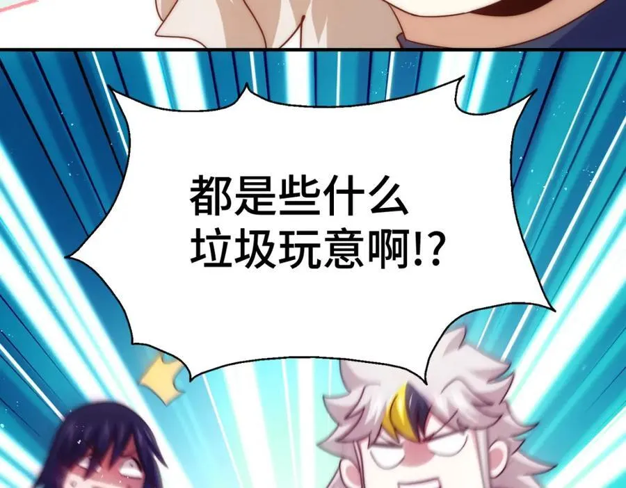 第259话 “我愿意被他欺负” 第71页