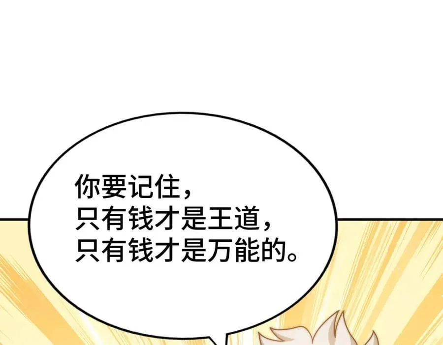 第259话 “我愿意被他欺负” 第75页