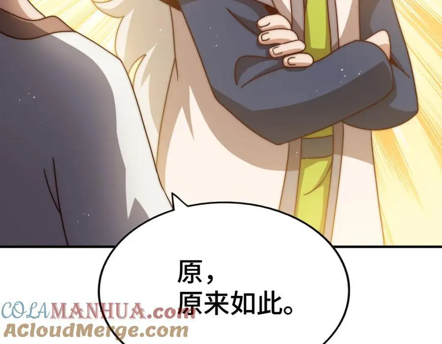 第259话 “我愿意被他欺负” 第77页