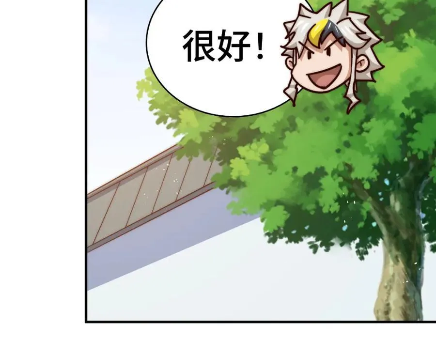 第259话 “我愿意被他欺负” 第84页