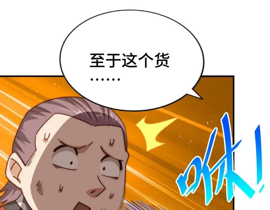第259话 “我愿意被他欺负” 第94页