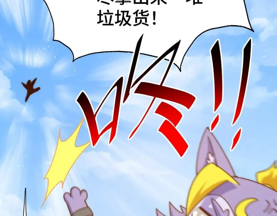 第259话 “我愿意被他欺负” 第96页