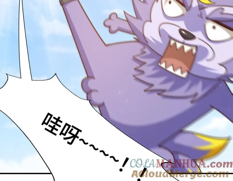 第259话 “我愿意被他欺负” 第97页