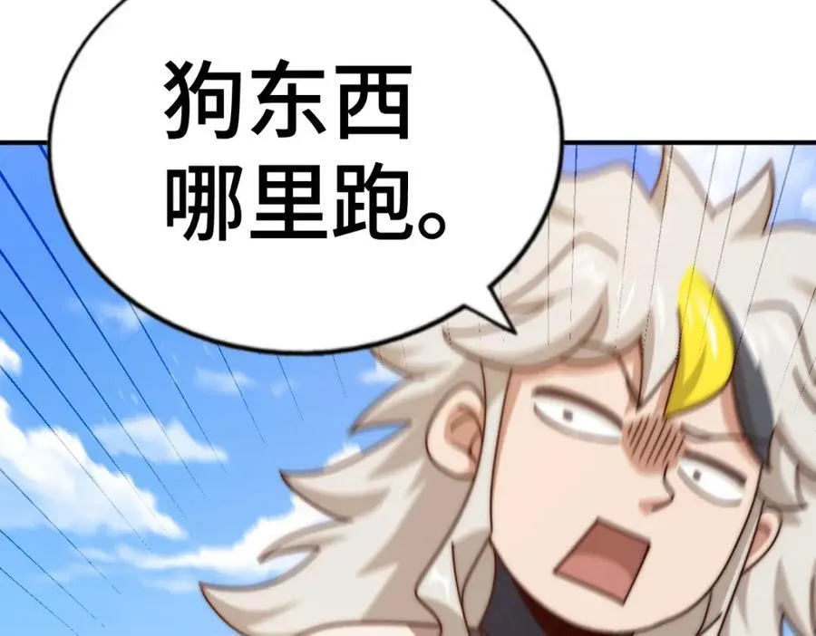 第259话 “我愿意被他欺负” 第102页