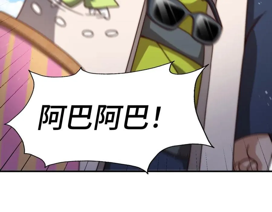 第259话 “我愿意被他欺负” 第104页