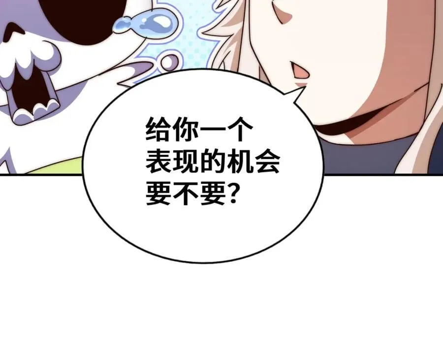 第259话 “我愿意被他欺负” 第107页