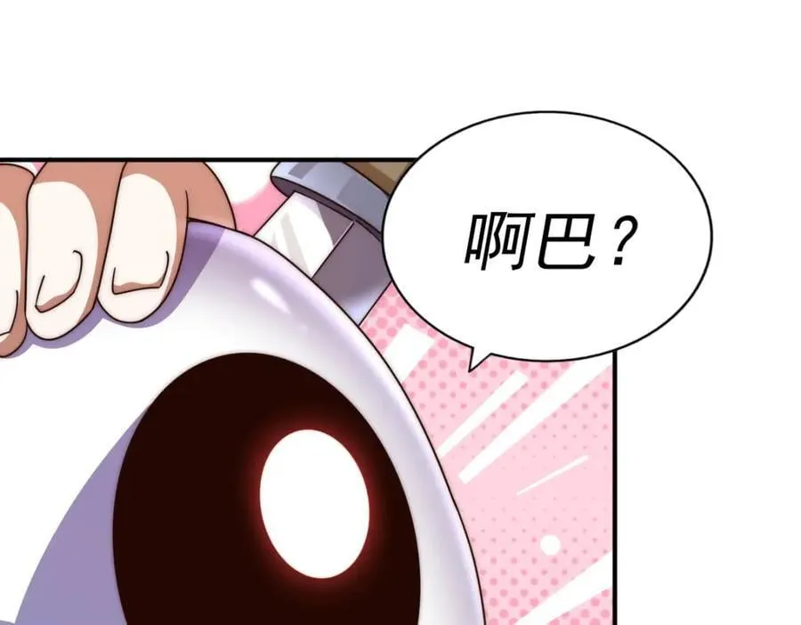 第259话 “我愿意被他欺负” 第108页