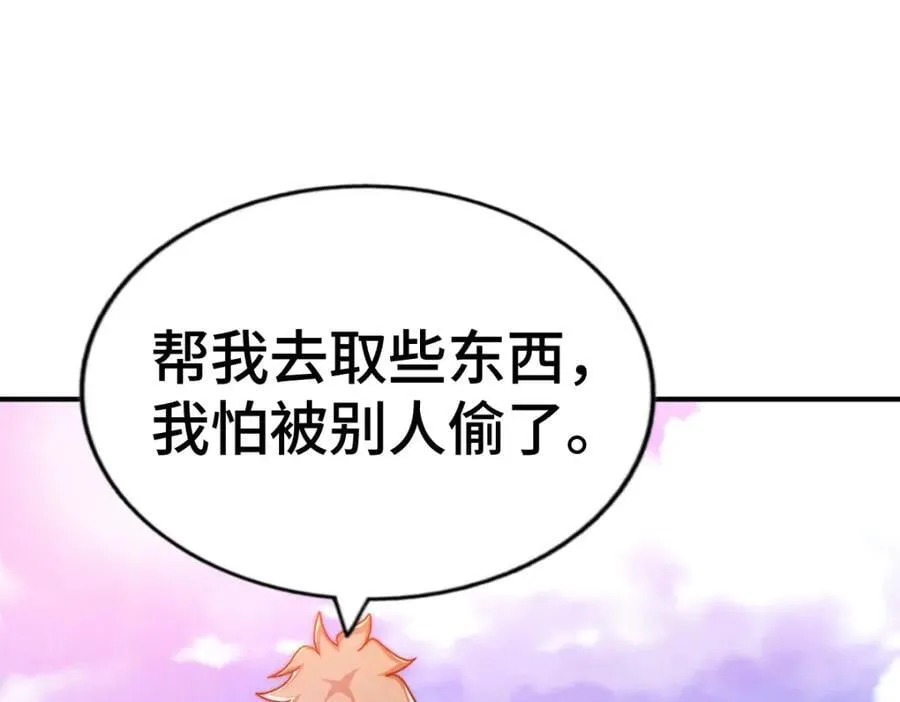 第259话 “我愿意被他欺负” 第110页