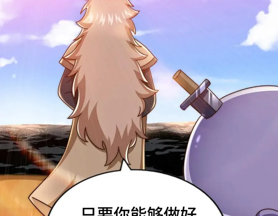 第259话 “我愿意被他欺负” 第111页