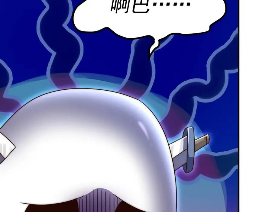 第259话 “我愿意被他欺负” 第122页