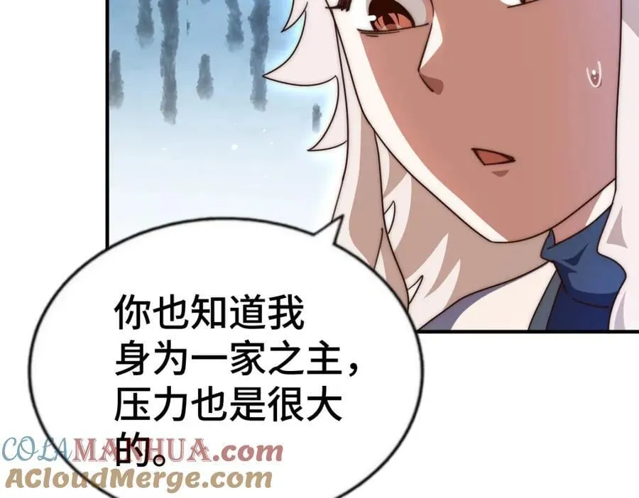 第259话 “我愿意被他欺负” 第125页