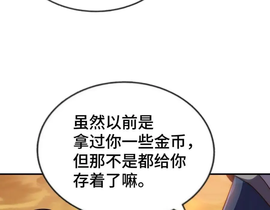 第259话 “我愿意被他欺负” 第126页