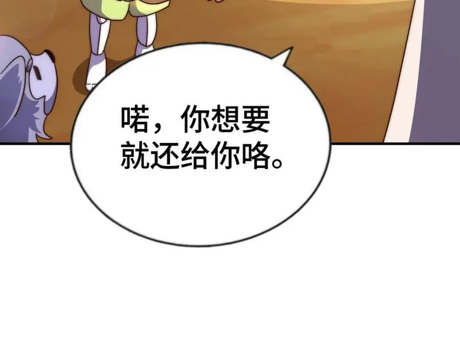 第259话 “我愿意被他欺负” 第128页