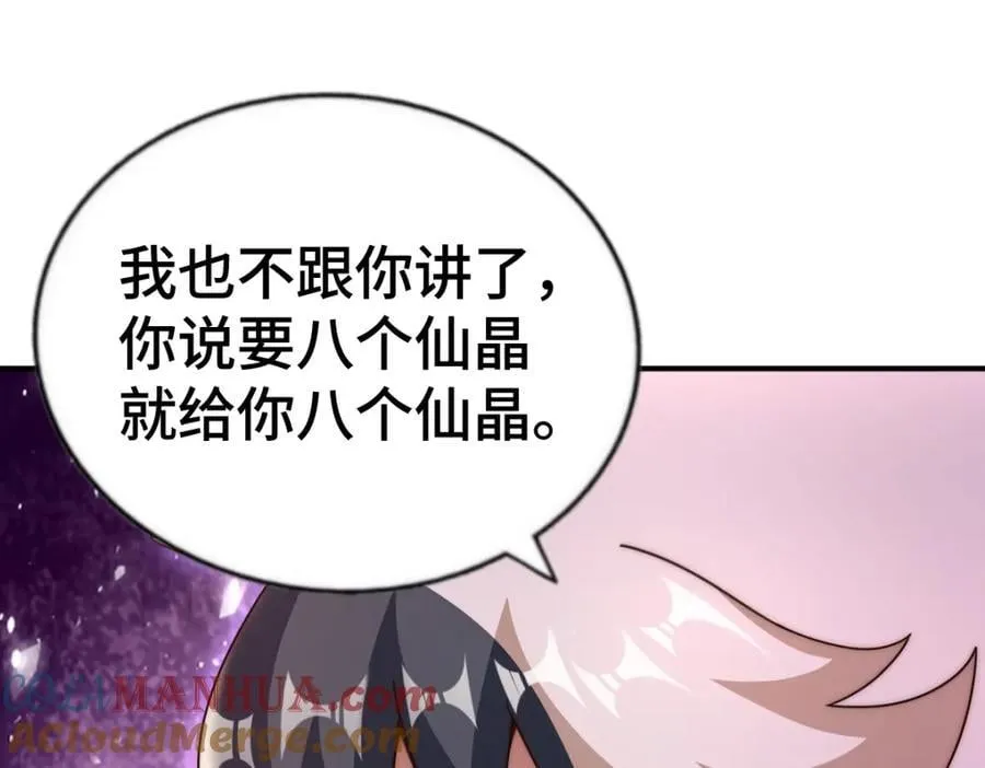 第259话 “我愿意被他欺负” 第129页