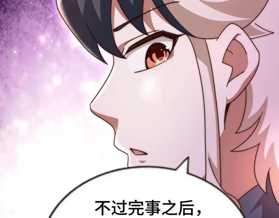 第259话 “我愿意被他欺负” 第130页