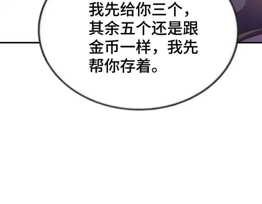 第259话 “我愿意被他欺负” 第131页