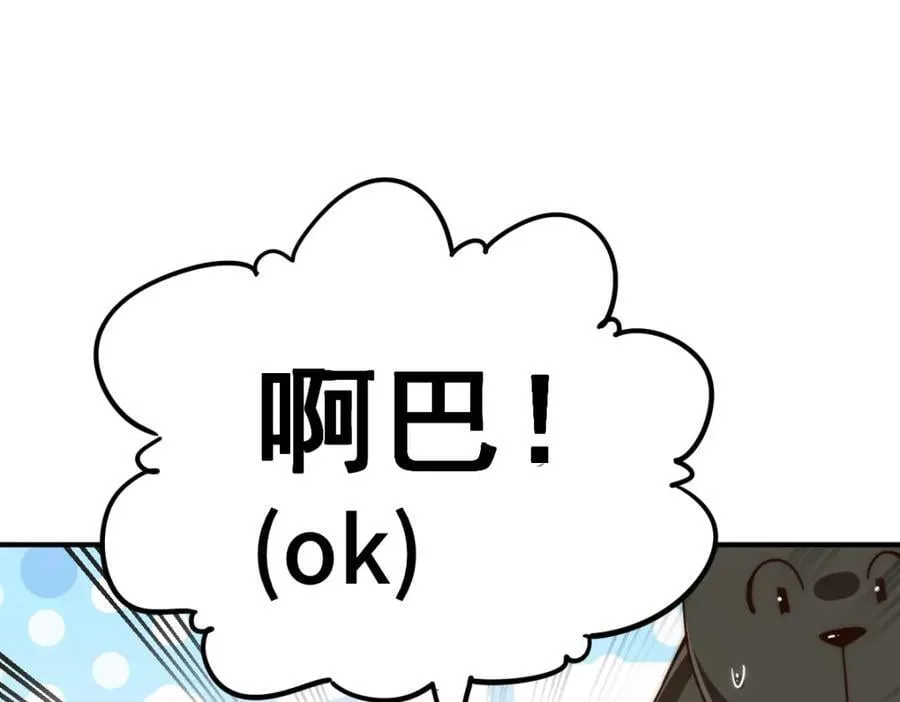 第259话 “我愿意被他欺负” 第132页