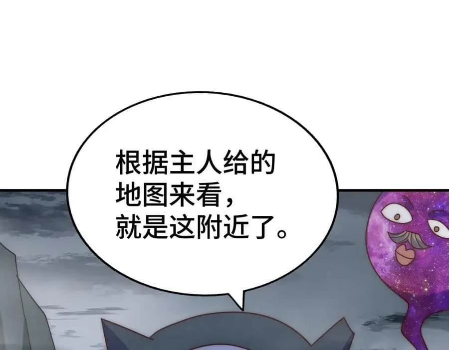 第259话 “我愿意被他欺负” 第139页