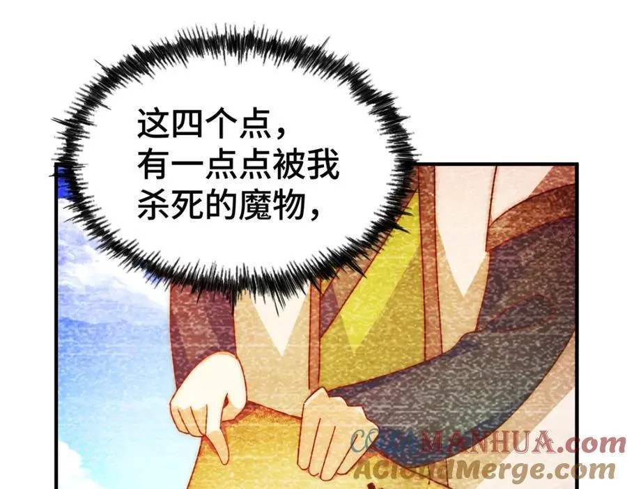 第259话 “我愿意被他欺负” 第141页