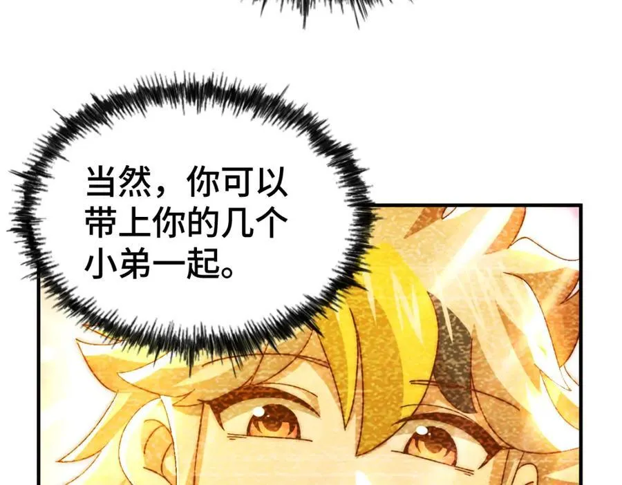 第259话 “我愿意被他欺负” 第143页