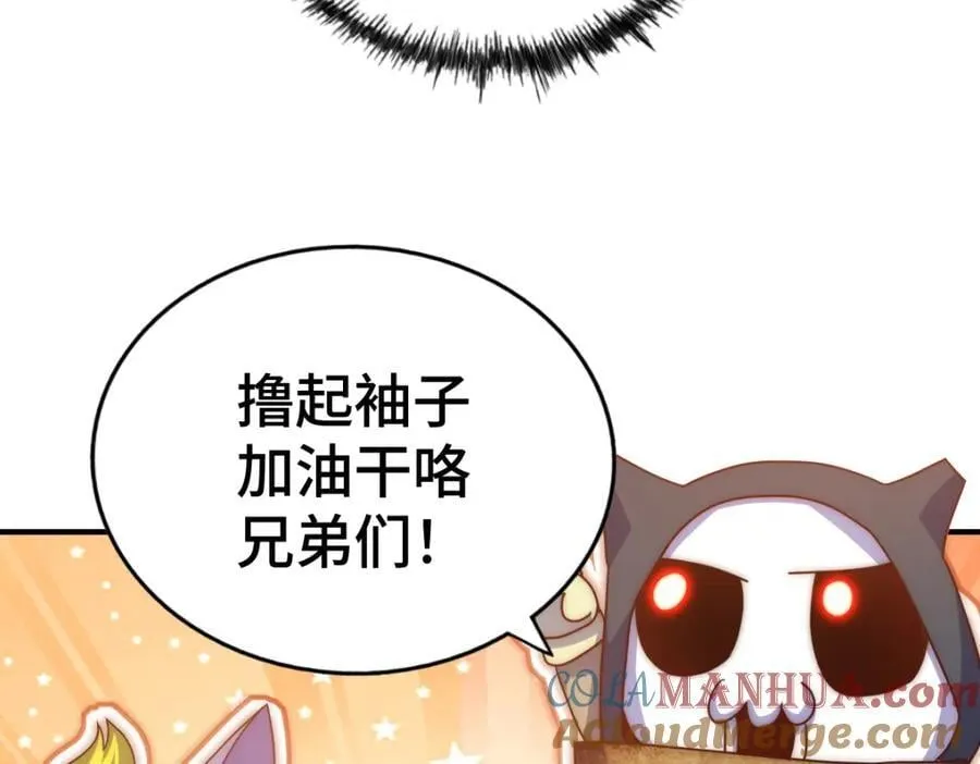 第259话 “我愿意被他欺负” 第145页