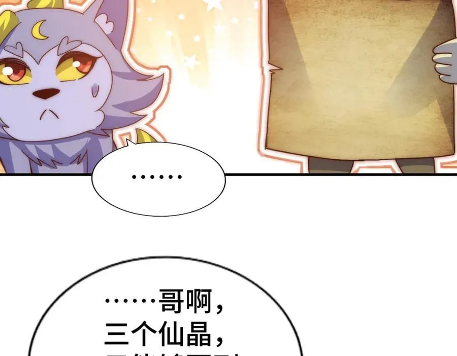 第259话 “我愿意被他欺负” 第146页