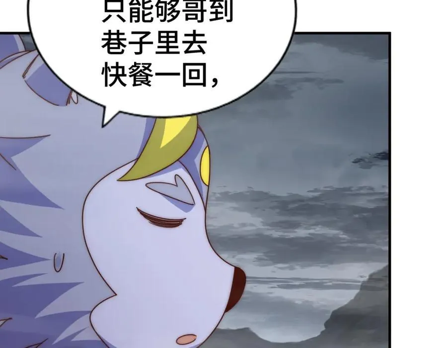 第259话 “我愿意被他欺负” 第147页