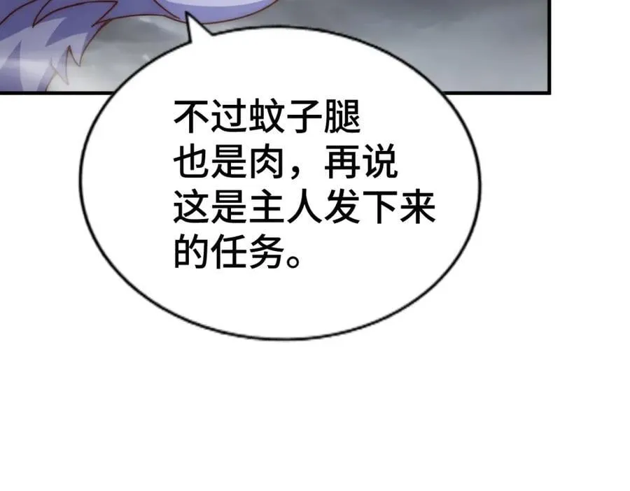 第259话 “我愿意被他欺负” 第148页