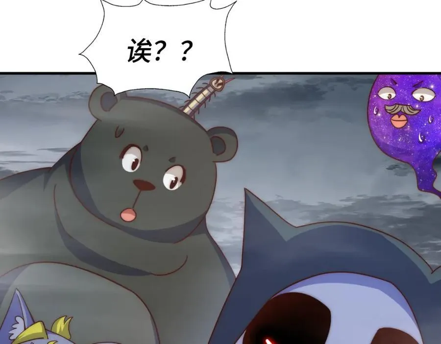 第259话 “我愿意被他欺负” 第156页