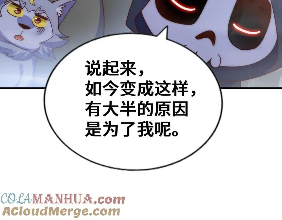 第259话 “我愿意被他欺负” 第157页