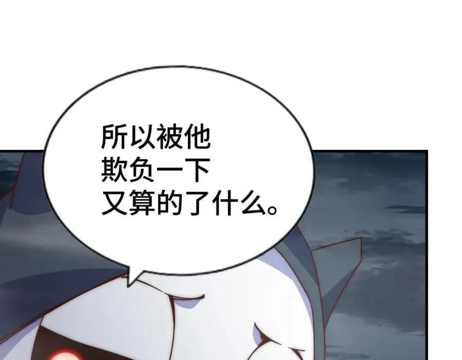 第259话 “我愿意被他欺负” 第158页