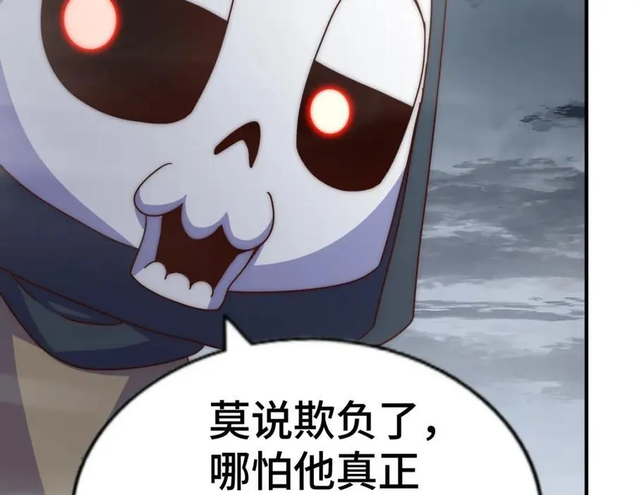 第259话 “我愿意被他欺负” 第159页