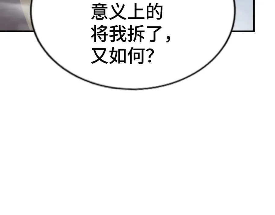 第259话 “我愿意被他欺负” 第160页
