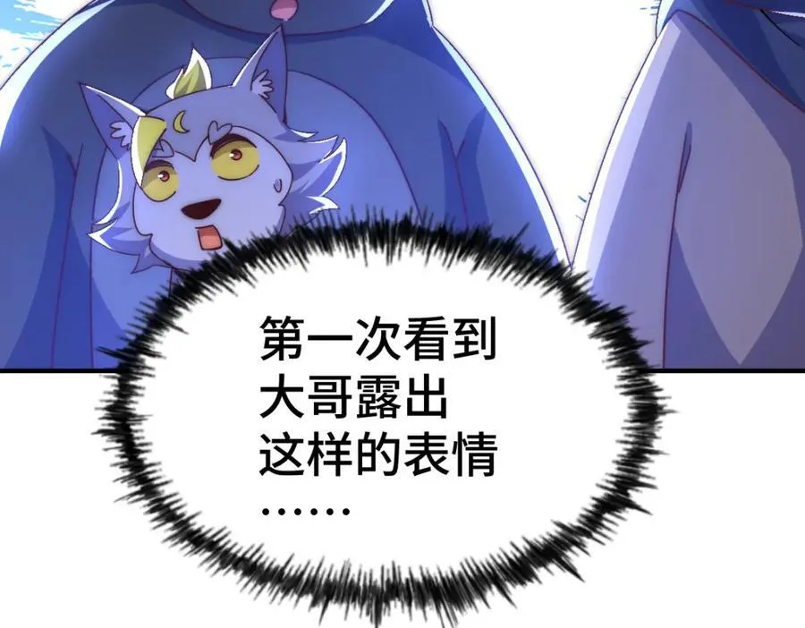 第259话 “我愿意被他欺负” 第162页