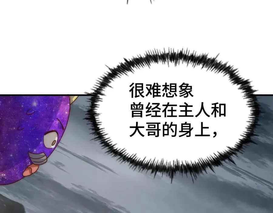 第259话 “我愿意被他欺负” 第163页