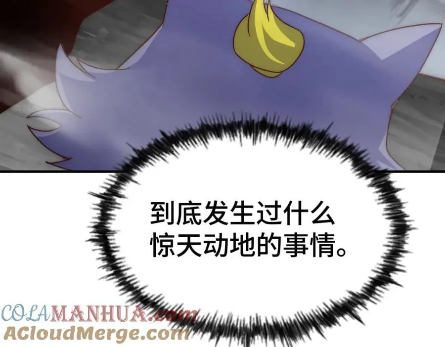 第259话 “我愿意被他欺负” 第165页