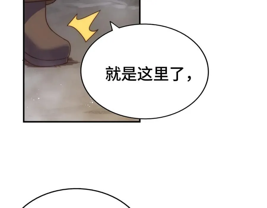 第259话 “我愿意被他欺负” 第168页