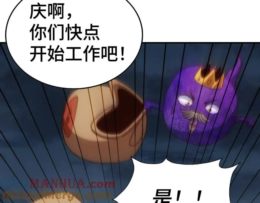 第259话 “我愿意被他欺负” 第169页