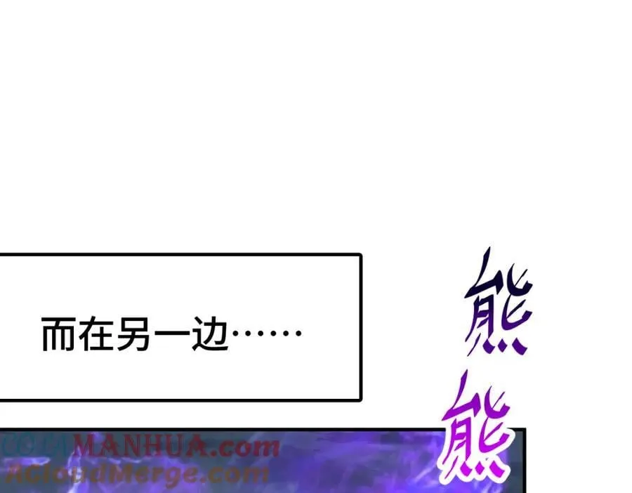 第259话 “我愿意被他欺负” 第173页