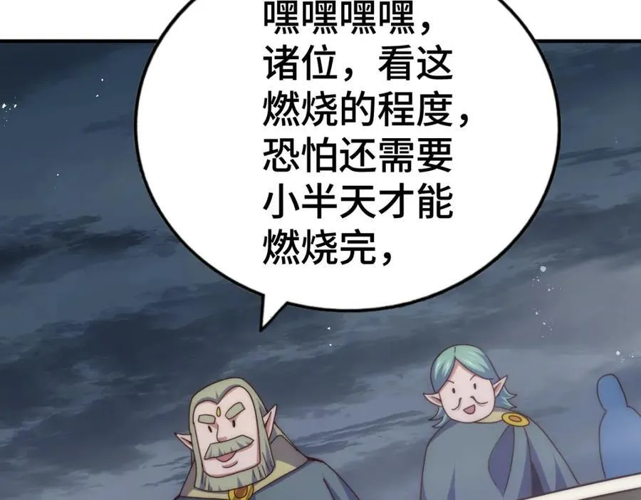 第259话 “我愿意被他欺负” 第176页