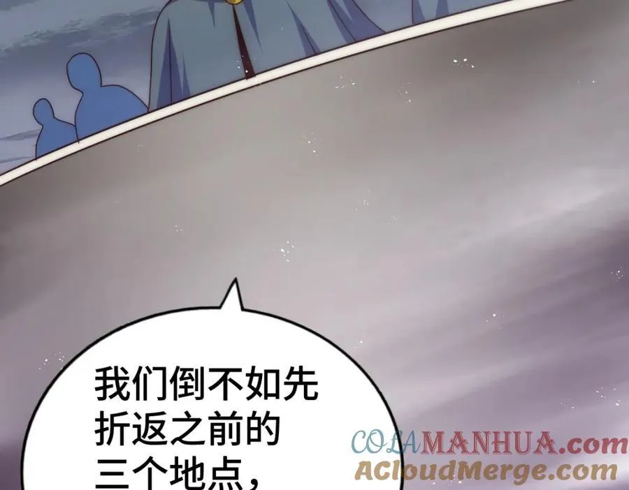 第259话 “我愿意被他欺负” 第177页