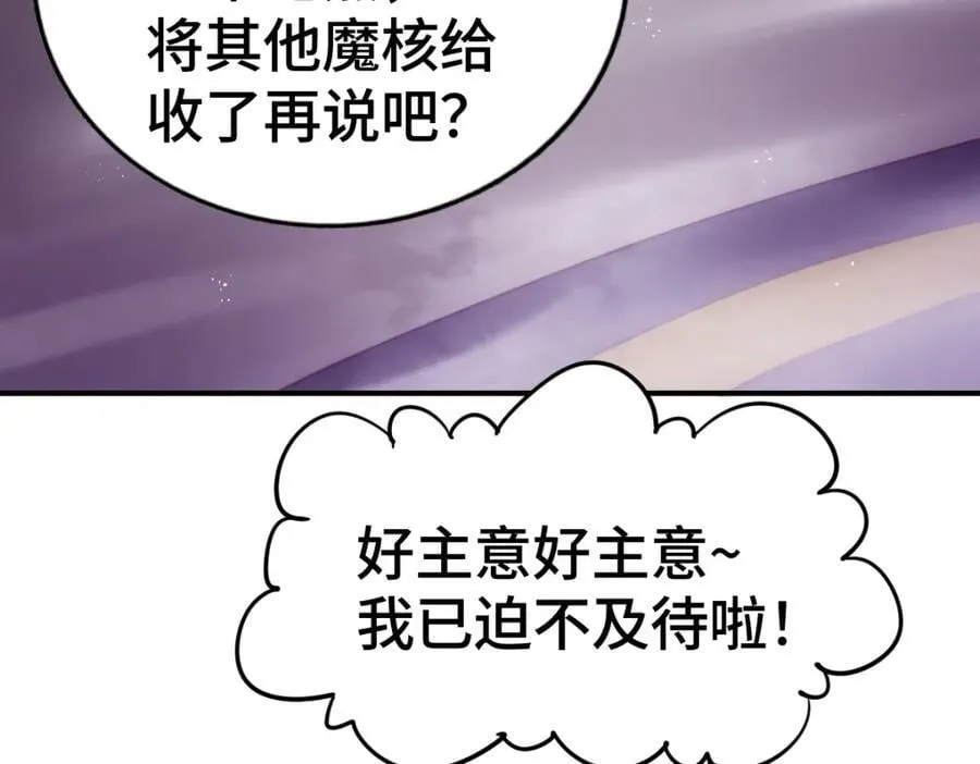 第259话 “我愿意被他欺负” 第178页