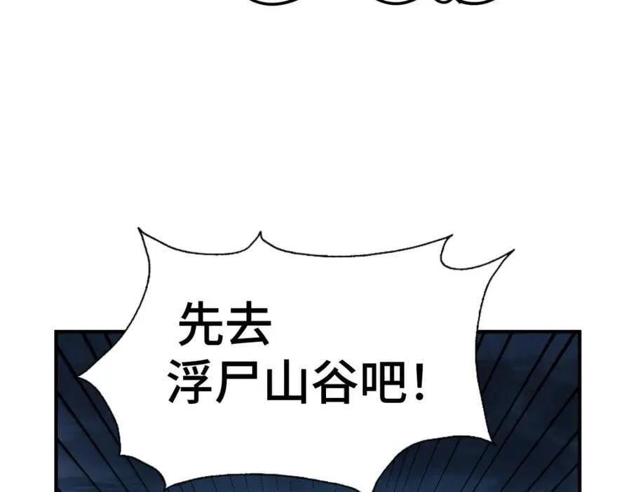 第259话 “我愿意被他欺负” 第179页