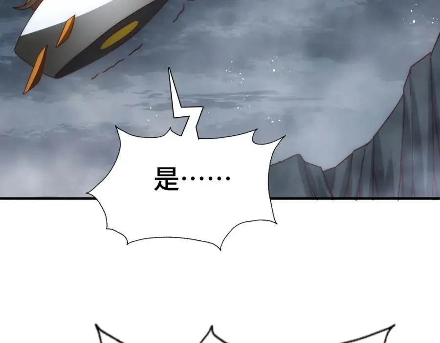 第259话 “我愿意被他欺负” 第183页