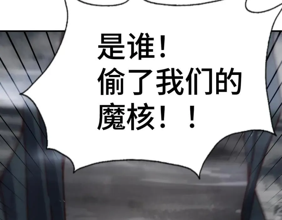 第259话 “我愿意被他欺负” 第184页