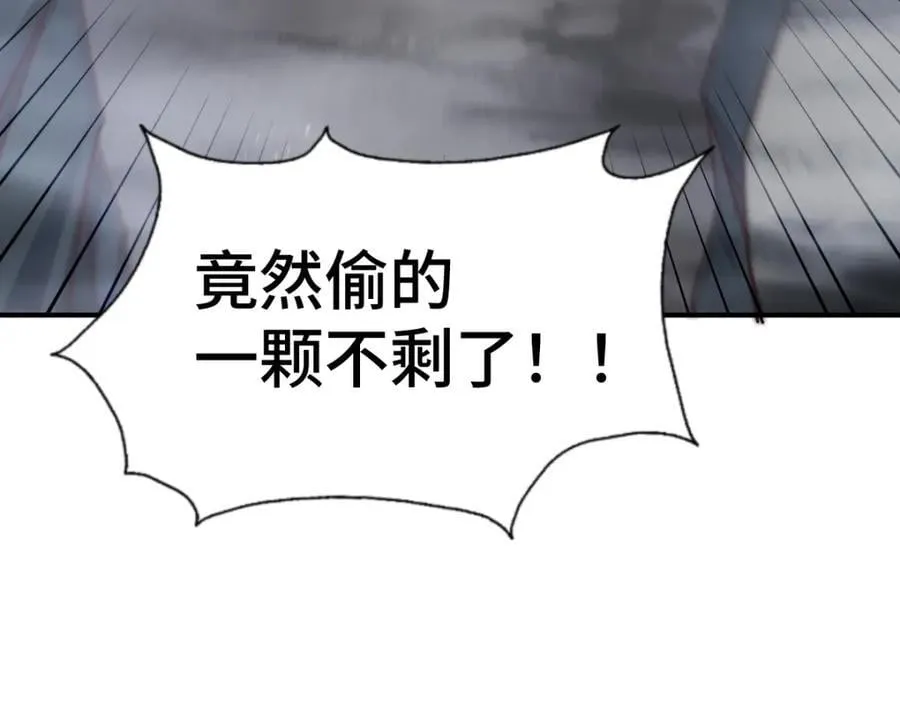 第259话 “我愿意被他欺负” 第186页