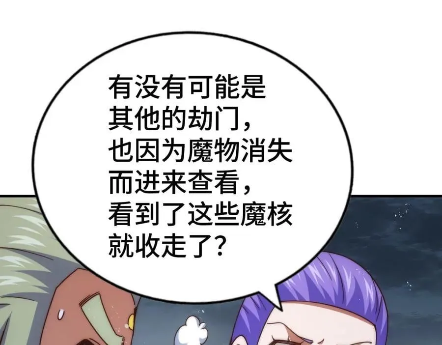 第259话 “我愿意被他欺负” 第187页